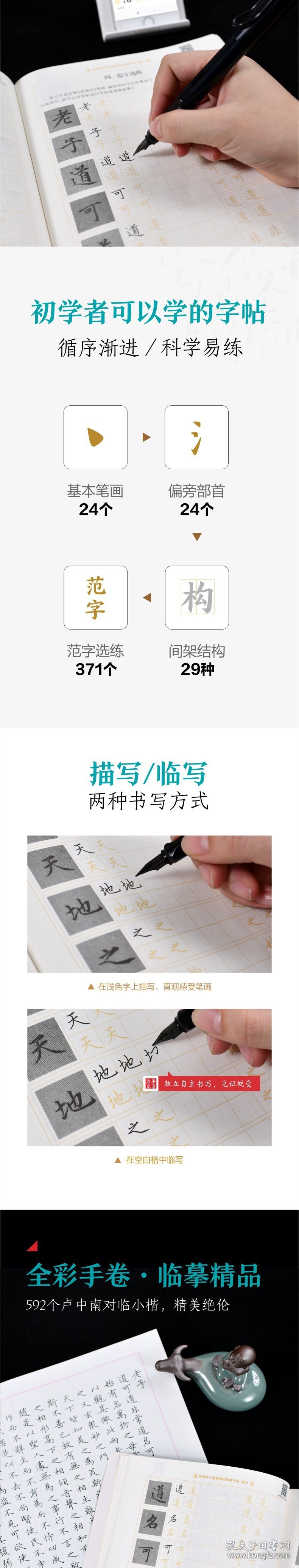 赵孟頫小楷道德经钢笔字帖(楷书)9787313199829