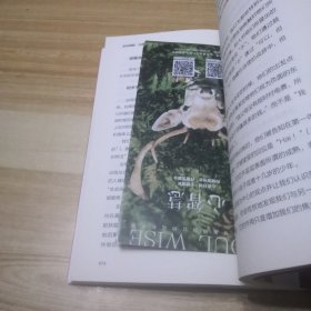 如何驯服一头野象 : 改善焦虑烦躁、提升专注力的每周正念练习