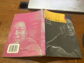 杨黎光文集［报告文学］第六卷 《伤心百合》