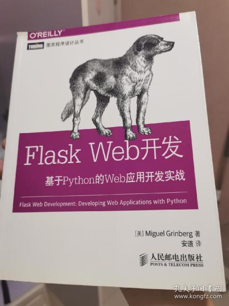 Flask Web开发：基于Python的Web应用开发实战