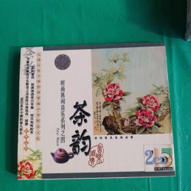 时尚休闲音乐系列之四茶韵VCD