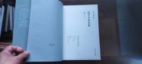 传记文学书系：从甲午到抗战——对日战争总检讨（平装小16开 2016年6月1版1印 有描述有清晰书影供参考）