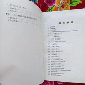 中国田野考古报告 【 三门峡漕运遗迹 】黄河水库考古队报告之一 1959年1印