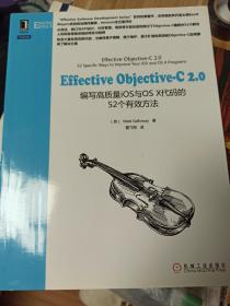 Effective Objective-C 2.0：编写高质量iOS与OS X代码的52个有效方法