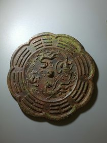 精美八卦四灵大型铜镜 题材少见 不懂年代 低价转让