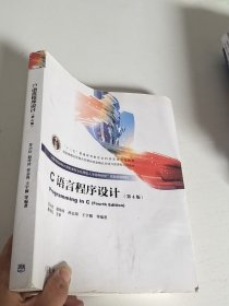 C语言程序设计
