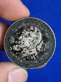 中华民国十五年十月 银币支持化验 （ 中圆半圆）