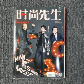 时尚先生 2018年12月号 总第160期（封面：李宁、蔡徐坤、沈腾）