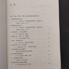 听窦桂梅老师评课