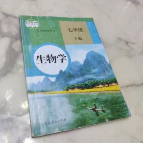 人教版教科书课本 生物学 七年级下册