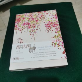 老树画画·四季系列：春 醉花阴