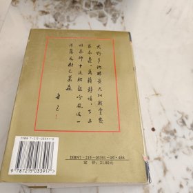 鲁迅杂文全集