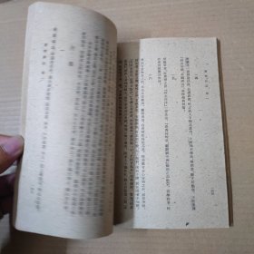 四溟诗话 薑斋诗话-1961年一版一印 签赠本