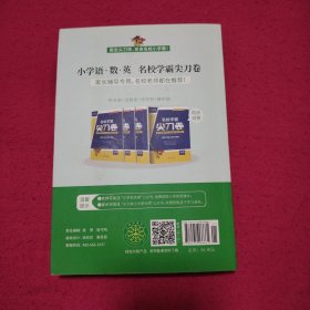 小升初英语词汇学霸狂背小学英语配音频资料