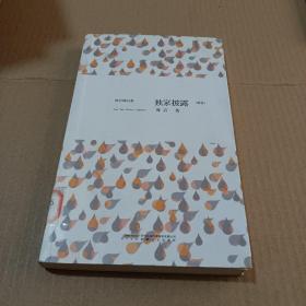 海岩精品集《独家披露》（黑卷、白卷）