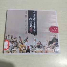 2VCD ：中华历代名篇名家诵读系列（未拆封）