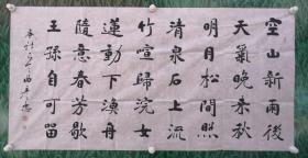 曲彦忠【4尺整张】：中国著名军旅书法家，少将军衔。现为中国书协会员，中国榜书协会会员，中国楹联学会书法艺术委员会委员，河北书法家协会名誉会长，清云寺佛教书画院院长