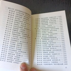 象棋实战精妙杀法500例