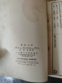 医學心悟