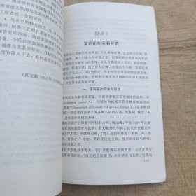 茶叶审评指南