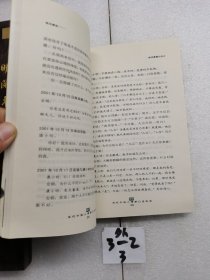 绝无禁忌：当代中国人情感口述实录之四