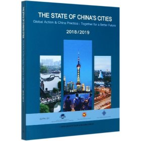 The State of China's Cities(2018-2019） Global Action&China Practice：Together f