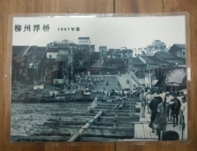 柳州老照片:柳州浮桥 1947年摄