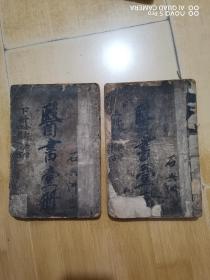 医学衷中参西录