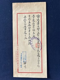 民国 扬州麦粉厂兴记股份有限公司上海办事处便笺