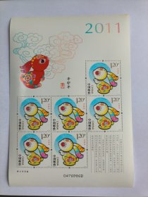 新中国邮票小版张：2011-1T三轮生肖兔邮票辛卯年兔年邮票（全套一枚带荧光）小版张 整版6枚邮票