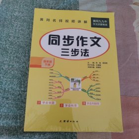 小学生同步作文四年级下册统编版部编人教版小学4年级下语文同步阅读写作训练作文辅导书2022新版