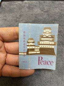 60年代日本胜利烟标  纪念款.