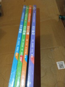 第8代 雅思写作 （4册）