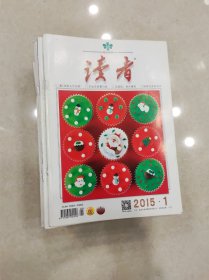 读者 2015年 半月刊 全年第1-24期 总第582-605期 共24本合售 杂志