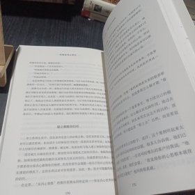 哈佛谈判心理学（哈佛大学谈判项目组全新成果）