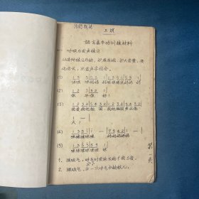 语言基本功训练教材 话剧教材