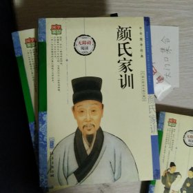 中华国学经典