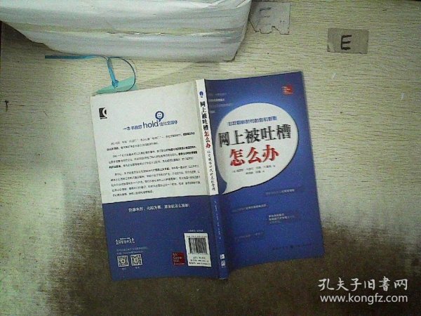 网上被吐槽怎么办：社交媒体时代的危机管理