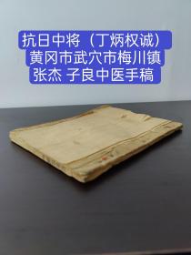 80~90年代，原天津市河东区总工会办公室主任焦士宝（日记本 记录本）（曾经在扎兰屯市 工作过）一组10册（有几张缺页）（品相如图自定）