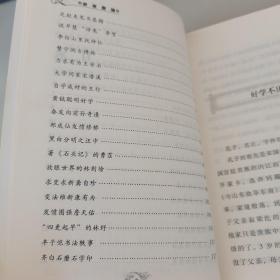 中华传统美德修养文库（舍身求义，奋发图强，服务人民）