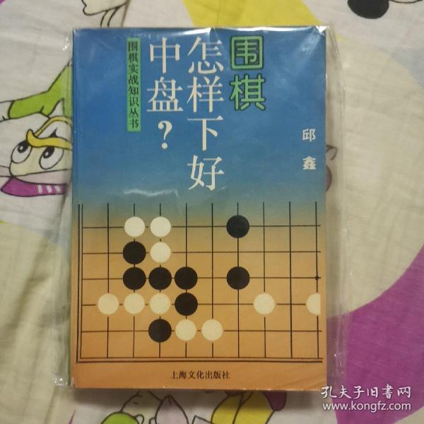 围棋初级读物