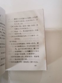 常见病土方验方汇编