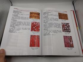 木材鉴定图谱