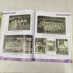 培英中学建校七十周年纪念特刊 1937-2007