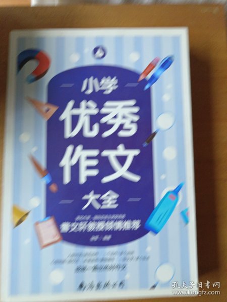 A803小学优秀作文大全（单卷）读后感作文辅导三四五六年级作文书作文本