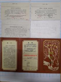 上海革命史迹系列封 含实寄封20枚