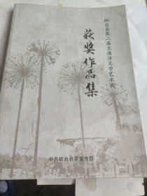 桓台县文史资料、党史资料之一——王渔洋系列资料（目录:1.渔洋诗社诗词选<第十六辑>。2.纪念王渔洋诗词选。3.电视连续剧文学剧本-王渔洋。4.一代诗坛领袖-王渔洋。5.王渔洋先生年谱。6.纪念王渔洋诞辰三百八十周年诗词集。7.桓台县传统文化研学之旅-王渔洋文化<上下>
。9.王渔洋与康熙诗坛。10.桓台县第二届渔洋文学艺术奖获奖作品集。11.渔洋家风。12.桓台县地方课程<试用>-转“推荐语”）