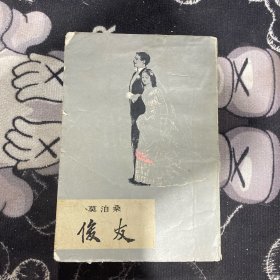 俊友