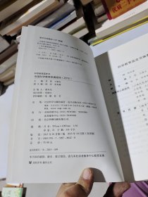 科学教育蓝皮书：中国科学教育发展报告（2015）