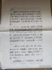 程云（1920-2011，著名作词作曲家、音乐理论家，延安枣园文工团乐队队长，冀察热辽鲁艺音乐系主任，中南音专校长，武汉人艺院长，武汉市文联主席，湖北省文联副主席，代表作《牧马舞曲》、《正月十五闹元宵》，戏曲《闯王旗》，歌舞诗乐《九歌》等）致大提琴演奏家司徒志文信札一通2页